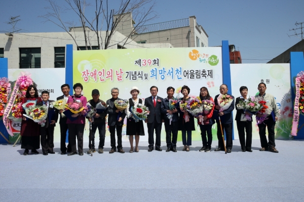 제39회 장애인의 날 기념식 개최-서천군 제공