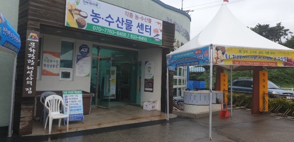 속동갯벌정보화마을 농특산품 판매장-홍성군 제공