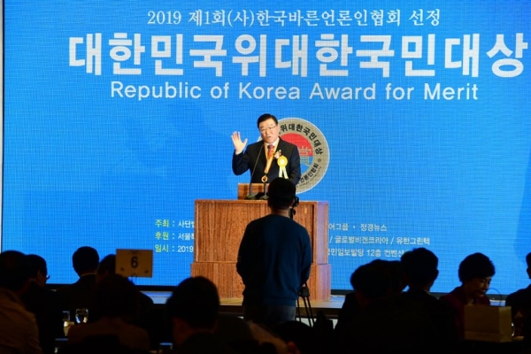 김석환 홍성군수 위대한 국민대상 수상-홍성군 제공