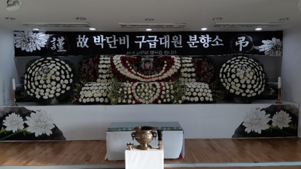 故박단비 대원 분향소 설치 사진-홍성군 제공