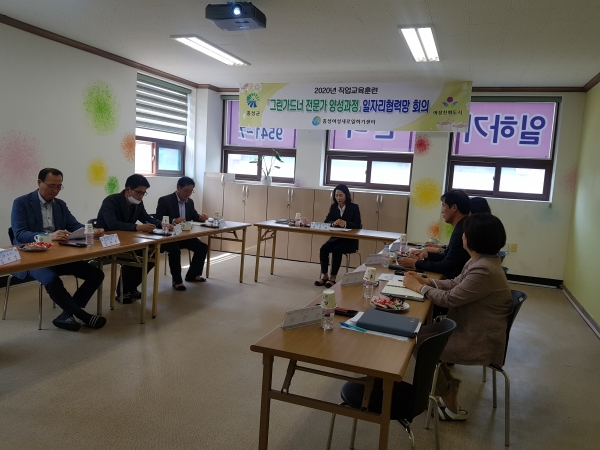 홍성여성새로일하기센터, 일자리 협력망 간담회 개최-홍성군 제공
