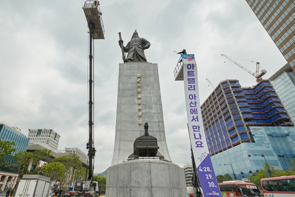 광화문광장 이순신 장군 동상 친수식 장면