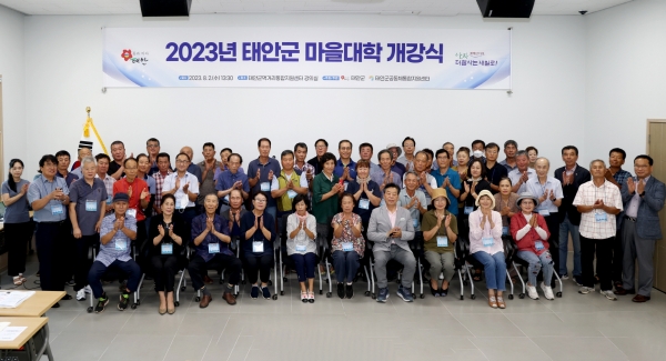 2일 태안군먹거리통합지원센터에서 열린 ‘2023년 태안군 마을대학 개강식’ 모습.
