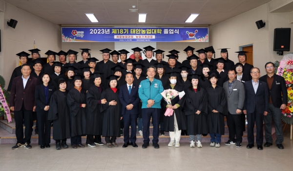 23일 농업기술센터 대강당에서 진행된 졸업식 모습.