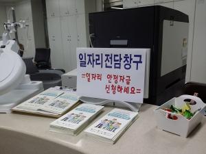 서천군, ‘일자리 안정자금 지원사업’홍보 발 벗고 나서