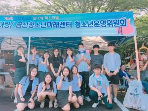 금산군, 24일 청소년축제 ‘제6회 꿈나래 페스티벌’ 개최