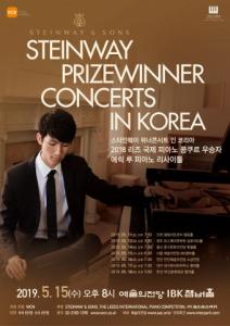 전 세계 평단과 관객이 인정한 피아니스트 에릭 루, 내한공연 개최