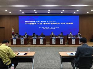 ‘자치경찰제 도입’ 과제·대응 방안 논의