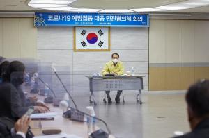 아산시, 코로나19 예방접종 대응 민관협의체 회의 개최