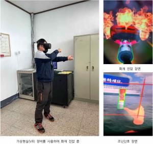 한국해양교통안전공단, 가상현실 콘텐츠 활용 안전체험교육 시행