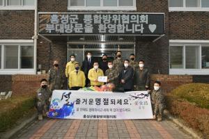 홍성군통합방위협의회, 설맞이 군 위문활동 펼쳐