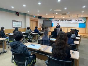 금산군, 청소년방과후아카데미 상반기 학부모 간담회 개최