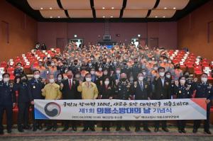 예산군, ‘제1회 의용소방대의 날’ 기념행사 개최