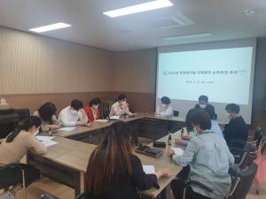 홍성군, 맞춤형통합서비스 제공을 위한 슈퍼비전 회의 정기 운영