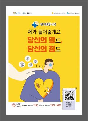 태안군, ‘생명사랑 지킴이’ 생명존중 약국 29개소 운영