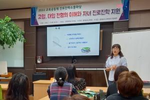 보령 천북중학교,  이례적인 “2022 교육공동체