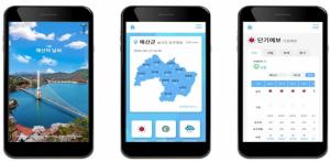예산군, 전국 기초지자체 최초 날씨 앱 ‘예산의 날씨’ 출시!