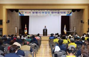 ‘어업인 화합의 장’ 보령시 어업인 한마음 대회 개최