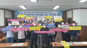 서천군 농촌지도자, ‘탄소중립 실천 3GO운동’ 앞장