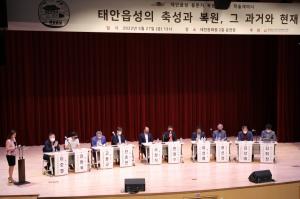 태안군, ‘태안읍성의 역사·문화적 위상 확립’ 학술세미나 개최