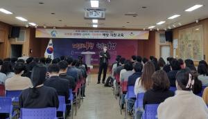 홍성군, 4대 폭력 예방교육 실시