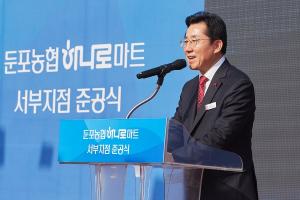 박경귀 아산시장, 둔포농협 하나로마트 및 서부지점 준공식 참석