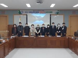 보령교육지원청, 2022년 미래교육자문위원회 개최