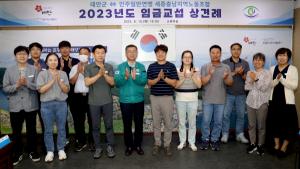 태안군, ‘2023년도 공무직 임금 교섭’ 위한 상견례 진행