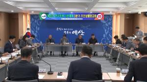 예산군, ‘인구정책 기본계획 3분기 추진상황 보고회’ 개최