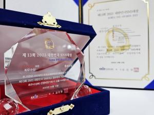 홍성군, ‘대한민국 SNS대상’ 최우수상 수상