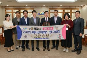 예산군 ‘예산장터 삼국축제’, 2023 피너클어워드 한국대회 3년 연속 수상!
