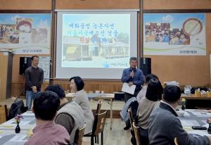 태안군, 농촌자원 활용한 치유 프로그램 개발 앞장!