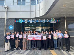 홍성군보건소-예산군보건소 고향사랑기부제 상호 기부