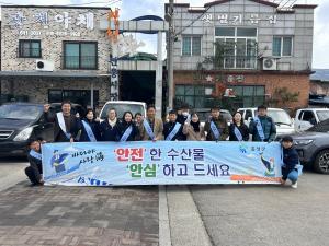 홍성군, 온누리상품권 환급행사와 함께하는 수산물 소비 촉진 캠페인