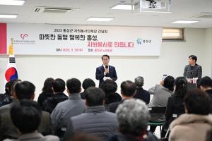 홍성군자원봉사센터, 홍성군 자원봉사단체 대표자 간담회 개최