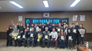 홍성군, 2023년 마을축제 리더 간담회 개최로 성과 공유 활발